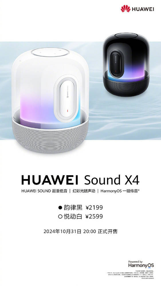 体验：鸿蒙一碰传音便捷度超乎想象！米乐m6网站华为Sound X4新(图1)